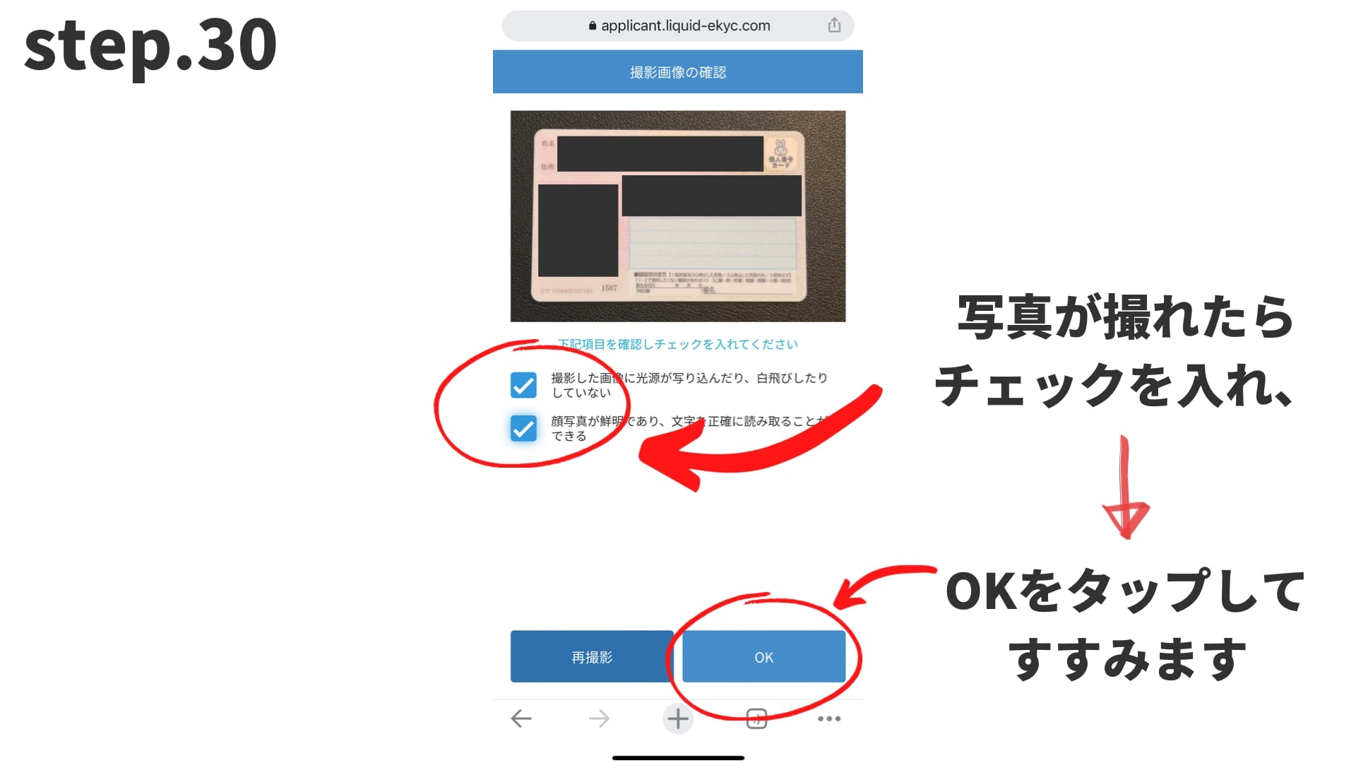超初心者向け】bitFlyerの口座開設方法！画像47枚で解説！ | 料理人のためのWEB３.0ブログ
