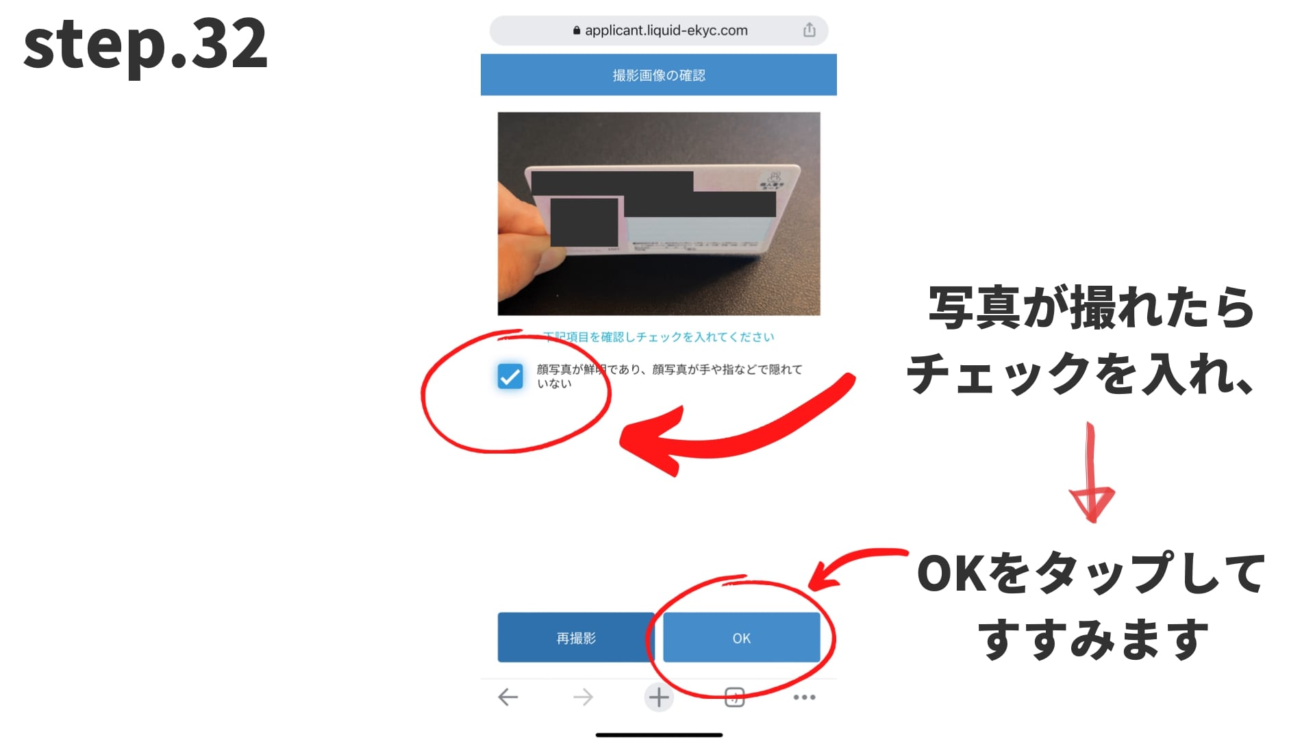 超初心者向け】bitFlyerの口座開設方法！画像47枚で解説！ | 料理人のためのWEB３.0ブログ