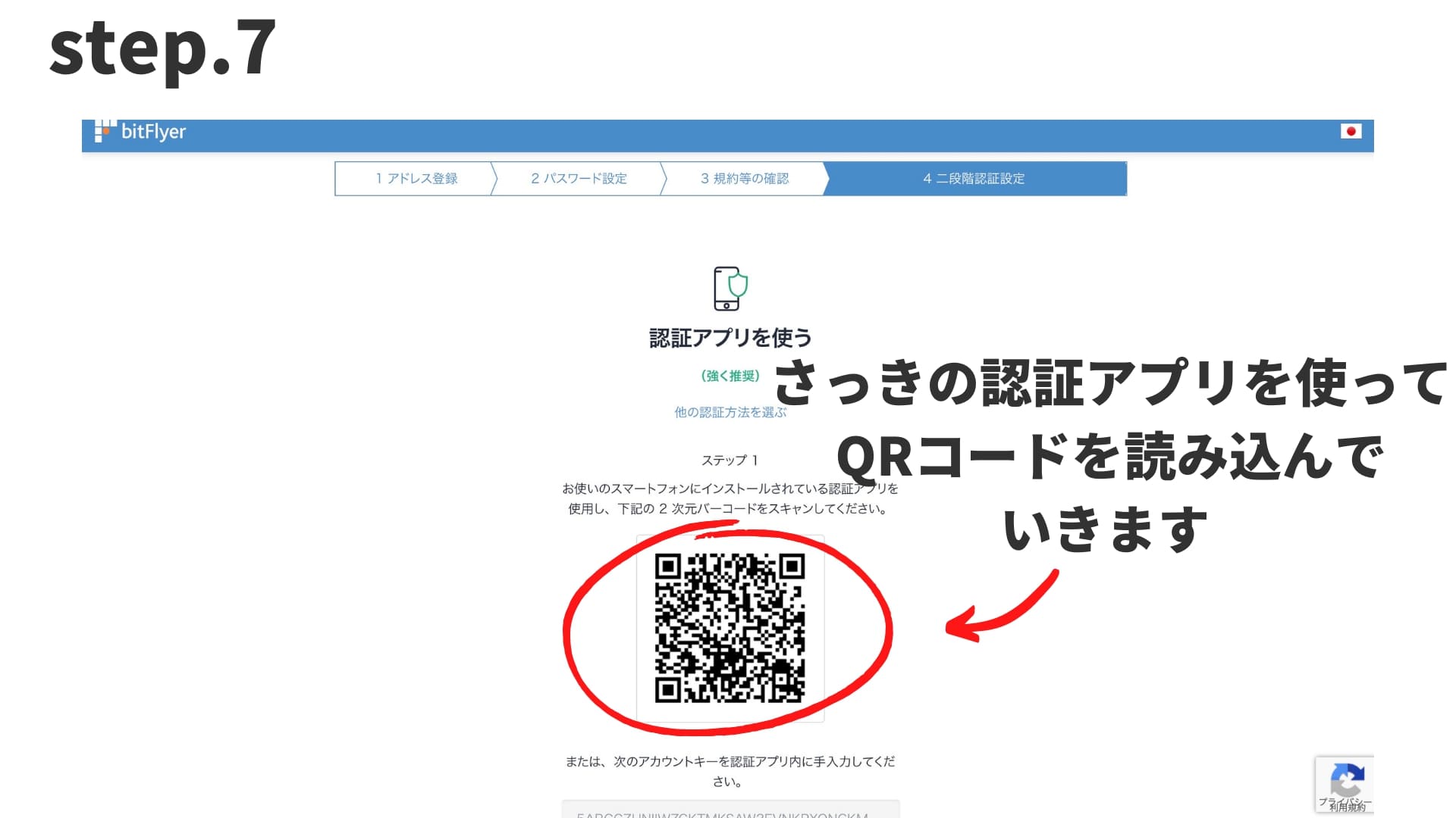 超初心者向け】bitFlyerの口座開設方法！画像47枚で解説！ | 料理人のためのWEB３.0ブログ
