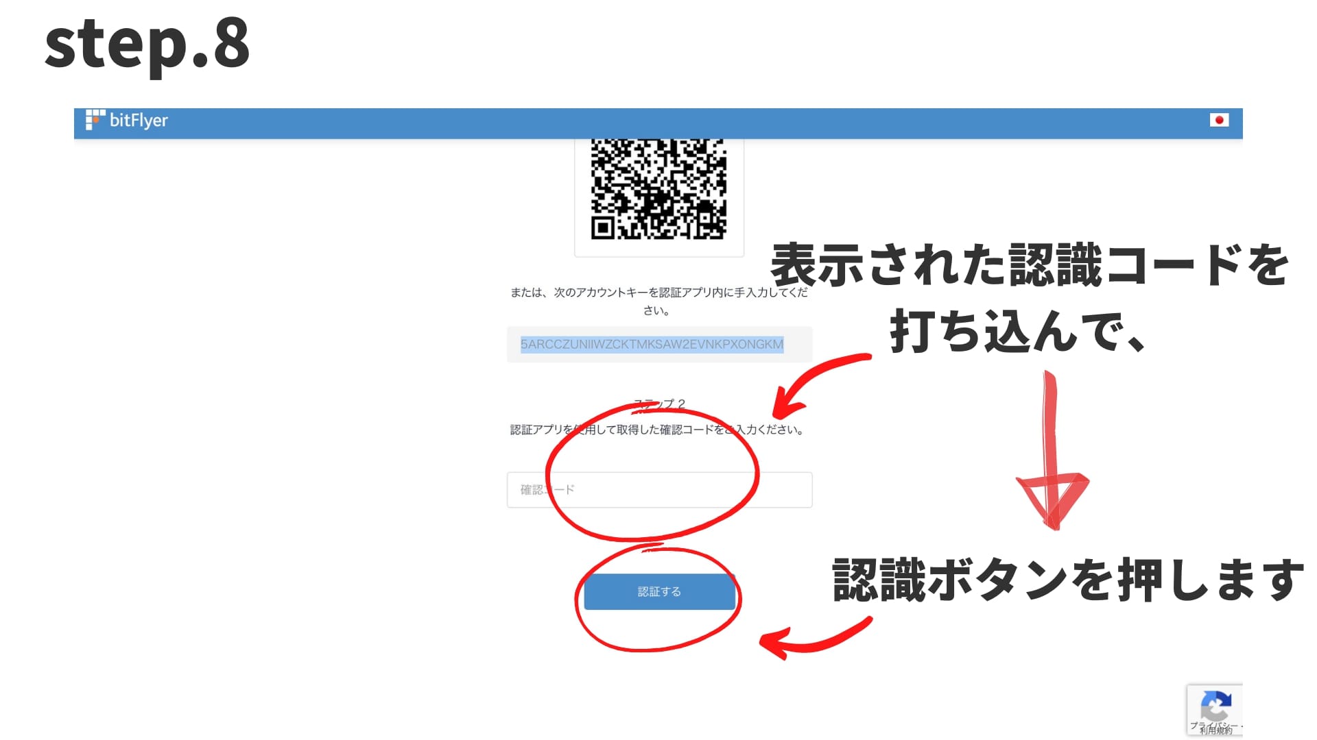 超初心者向け】bitFlyerの口座開設方法！画像47枚で解説！ | 料理人のためのWEB３.0ブログ