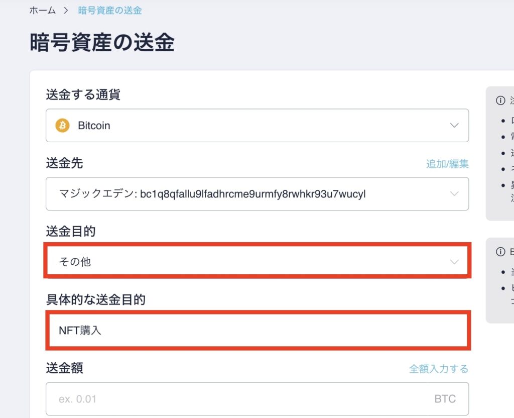超初心者向け】コインチェックからマジックエデンウォレットに送金する方法 | 料理人のためのWEB３.0ブログ