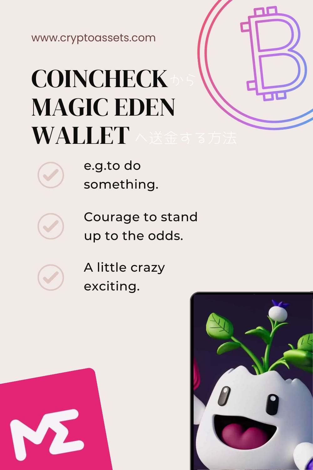 超初心者向け】コインチェックからマジックエデンウォレットに送金する方法 | 料理人のためのWEB３.0ブログ